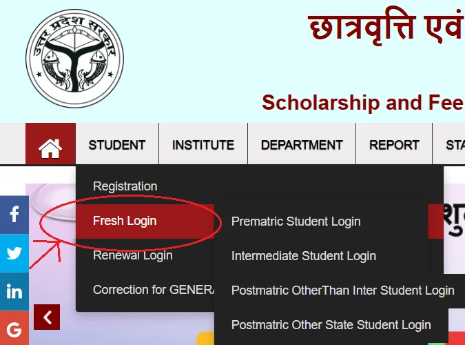 UP Scholarship Login