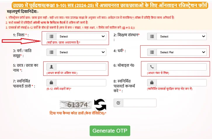 Up scholarship registration form details